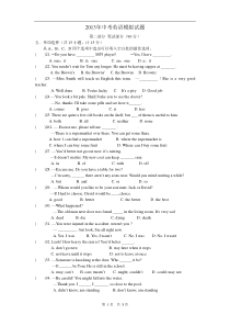 2013年中考英语仿真模拟试卷