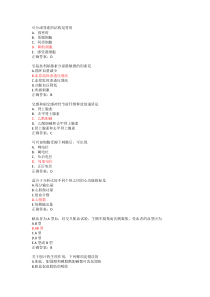 2015山东省执业医师医师定期考核考核临床试题题库