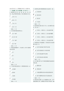 2015川农《工程测量(本科)》在线作业及答案