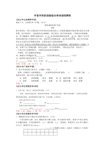 2013年中考语文试题分类汇编字音字形语段综合及词语的辨析(含答案解析)