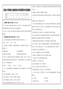 2015年,最新(1053)《思想道德修养和法律基础》大作业A答案