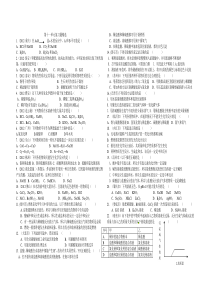 2013年九年级化学中考总复习第一轮复习第十一单元《盐化肥》复习题精选(全部来自于中考题,排版为8开