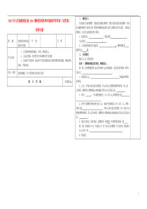 2013年九年级物理全册106燃料的利用和环境保护导学案(无答案)北师大版