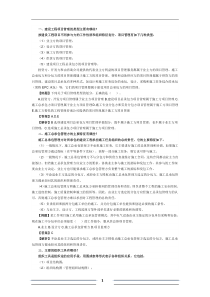 2013年二级建造师《施工管理》重点解析