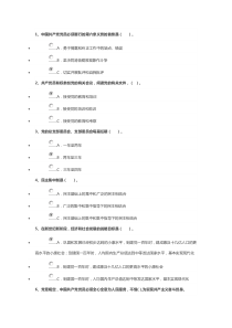 2015年11月党员知识竞赛试题和答案100题