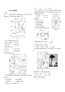 2015年11月高三地理一轮复习期中考试模拟训练带答案