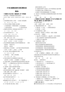 2013年二级建造师建筑实务模拟题1