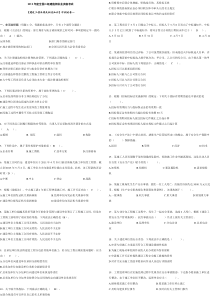 2013年二级建造师法规冲刺试卷