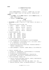 2013年云南昭通市中考语文试卷及答案