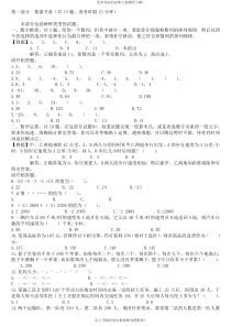 2013年云南省公务员考试行政能力测试模拟练习题