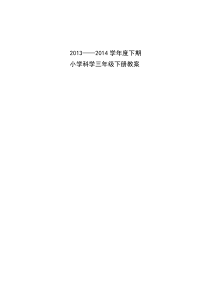 2013年人教版一年级数学下册教案全册_2