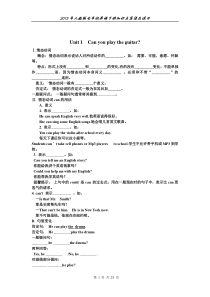 2013年人教版七年级英语下册知识点总结及练习