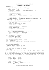 2013年人教版七年级英语下册第一单元练习题i