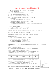 2013年人教版高考理综最新试题及答案