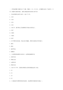 2015年3月期货从业资格考试卷题目基础知识