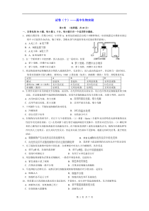 试卷(十)高中生物实验