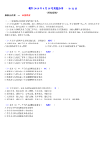 2015年4月18号真题-衡阳