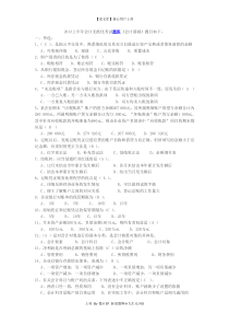 2013年会计从业资格无纸化考试题库