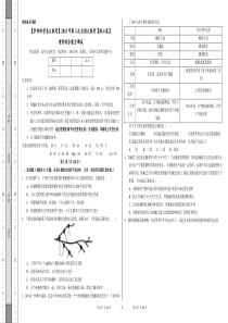 2015年4月浙江高三模拟考试理综卷