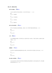 2013年佛山会计继续教育试题答案2