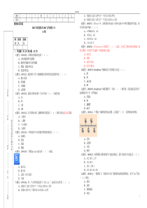 2013年信息技术试卷