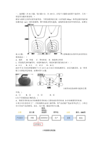 2015年5月2015届高三第四次全国大联考(四川版)文综