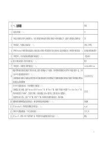 2013年信息考试题