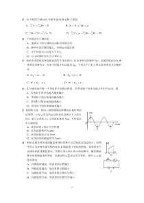 2015年5月东城高三二模物理试题及答案