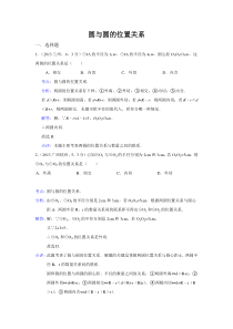 2013年全国中考数学分类汇编打包(39)