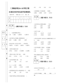 2015年6月《儿童文学引论》期末试卷A卷