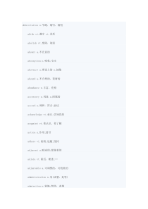 2015年6月大学英语六级大纲词汇A开头