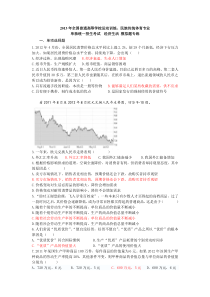 2013年全国体育单招经济生活模拟题专练