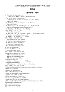 2013年全国卷新课标1高考英语试题及答案(可打印版)