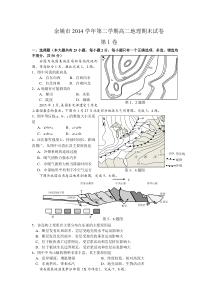 2015年7月余姚市高二期末试卷