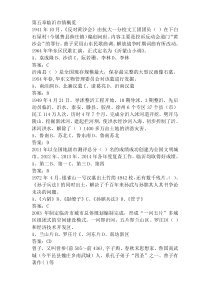 2015年9月临沂市专业技术人员继续教育培训考试答案第六章临沂市情概览