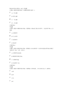 2015年9月浙江大学远程作业医学检索答案