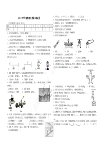 2013年八年级物理下册期末测试卷