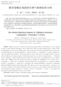 豚草卷蛾在我国的生物气候相似性分析