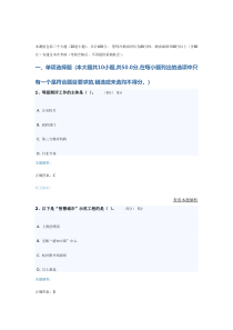 2013年公需课《信息化建设与信息安全》在线考试答案(100分试题)