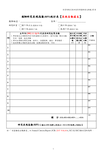 资料格式及内容参考国科会生物处ab表