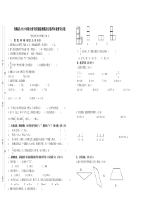 2013年冀教版四年级下数学期末试题及答案