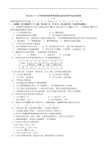 2013年内江市中考化学试题及答案