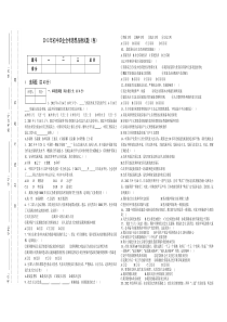 2013年初中毕业会考思想品德试题