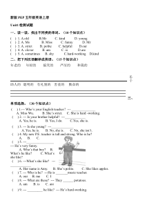 新版pep小学英语五年级上册各单元测试题