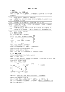 2013年初二会考地理讲义