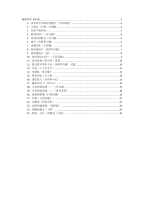 趣味数学100题(一)