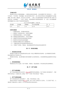 2015年上半年信息系统项目管理师上午试卷-可编辑打印版