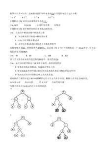 2015年上半年网络工程师软考上午试题