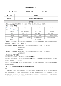 2015年上海初三化学溶解曲线专题训练