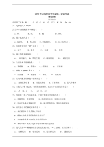 2015年上海化学中考试卷含答案